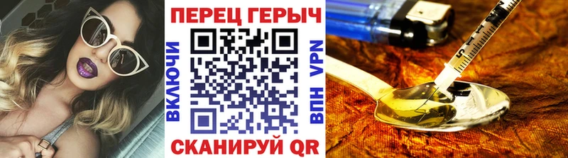 ГЕРОИН герыч  наркотики  Мещовск 
