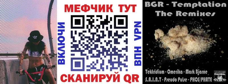 купить закладку  нарко площадка Telegram  МЕФ мяу мяу  Мещовск 